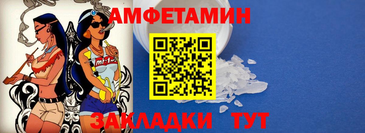 АМФ  Вход с VPN  Тобольск  АМФЕТАМИН Розовый 