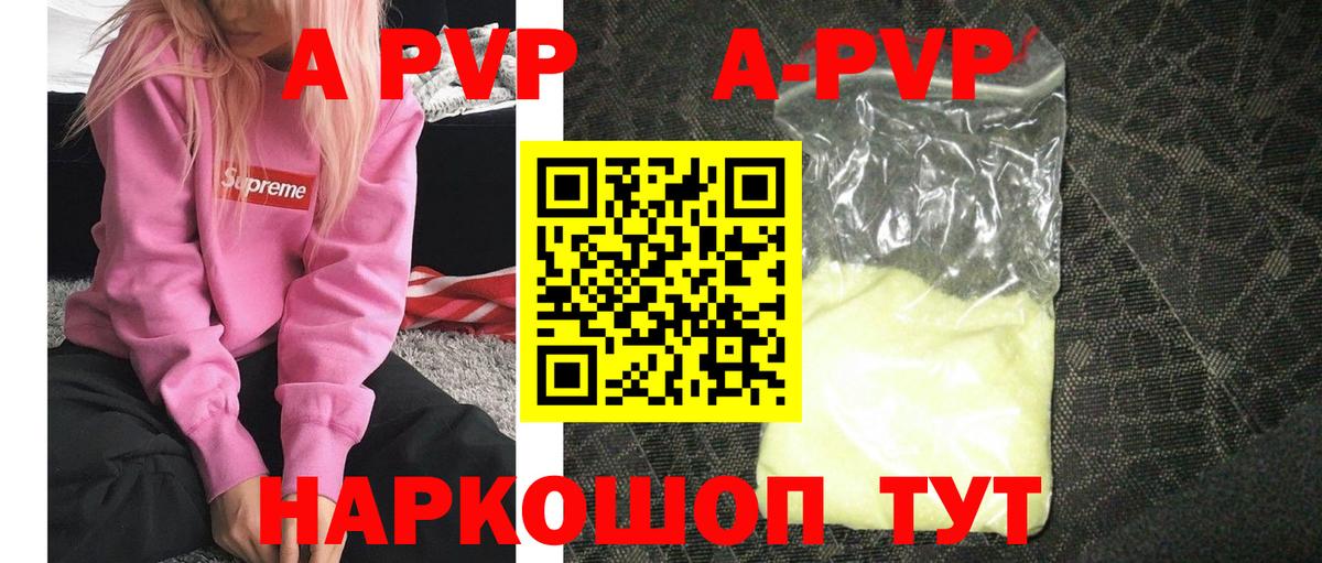 Alpha-PVP СК КРИС  Вход с VPN  купить закладку  Тобольск  Alpha-PVP кристаллы 