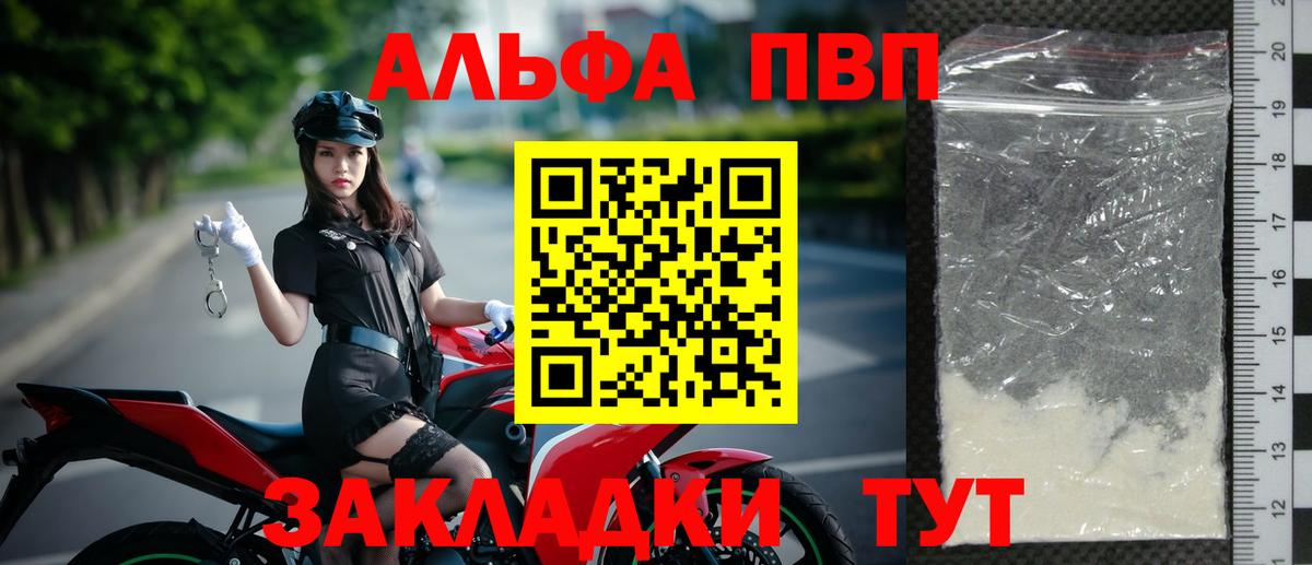 Alpha PVP крисы CK Тобольск