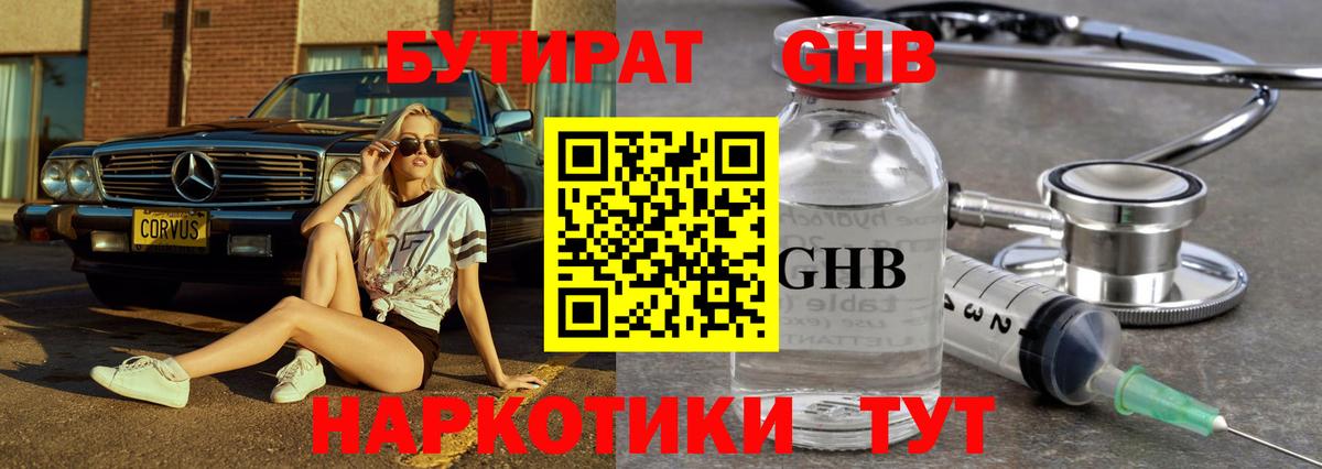 Бутират Butirat  Вход с VPN  Тобольск 