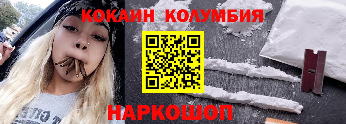 COCAIN Эквадор Тобольск