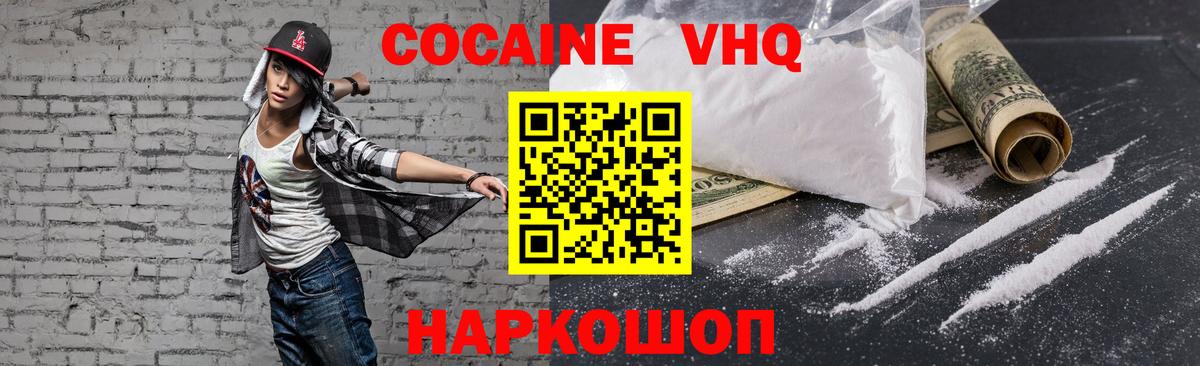 COCAIN Columbia  Кокаин  Вход с VPN  Тобольск  наркотики  Кокаин FishScale 