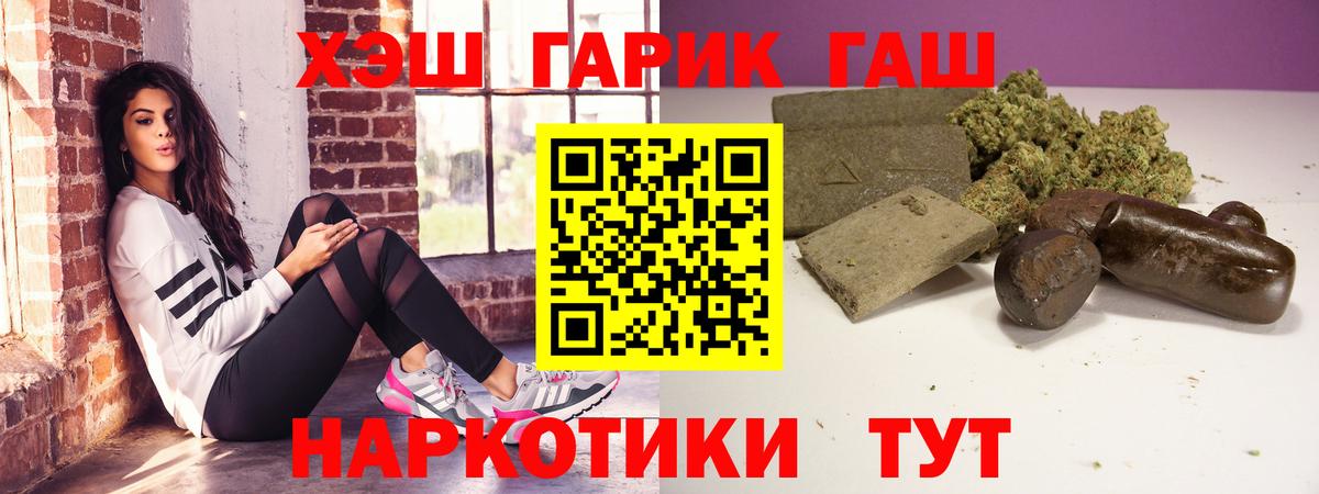 ГАШИШ AMNESIA HAZE  Вход с VPN  ГАШ гашик  Тобольск 