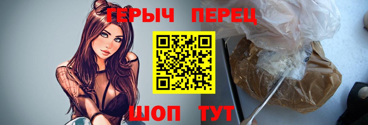 Тобольск  ГЕРОИН VHQ  Вход с VPN 