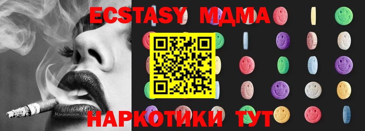 МДМА VHQ  Вход с VPN  МДМА Molly  MDMA  Тобольск 