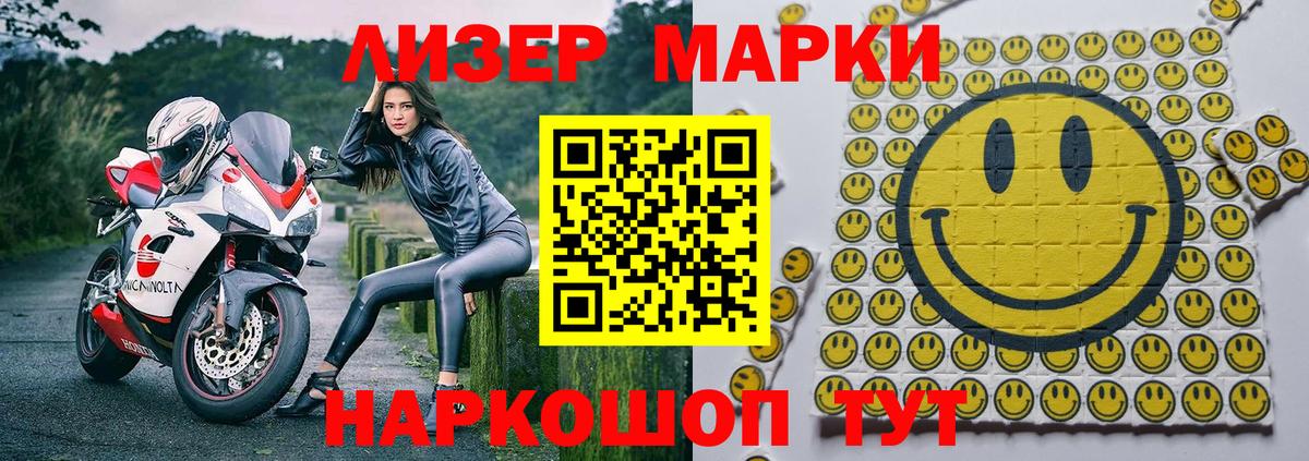 Марки N-bome  Марки NBOMe 1,8мг  Тобольск  Вход с VPN  Марки NBOMe 1,8мг 