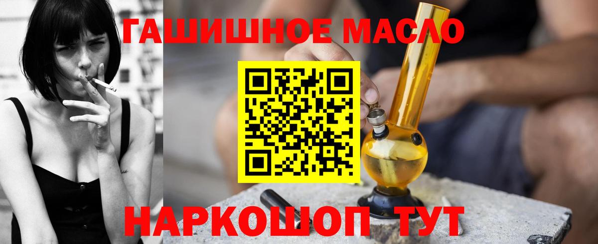 ТГК THC oil  Вход с VPN  Дистиллят ТГК концентрат  Тобольск 