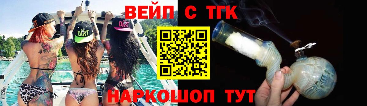 Дистиллят ТГК вейп Тобольск
